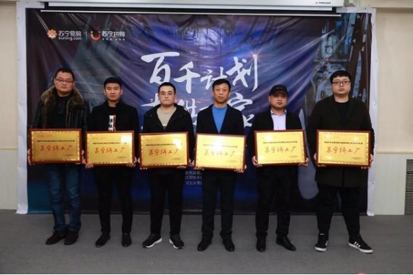 苏宁拼购上线“出口企业专区” 为深圳出口企业打通内销新通路