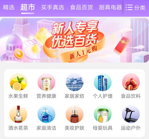 数字化供应链 真快乐以技术赋能实现日用品真低价